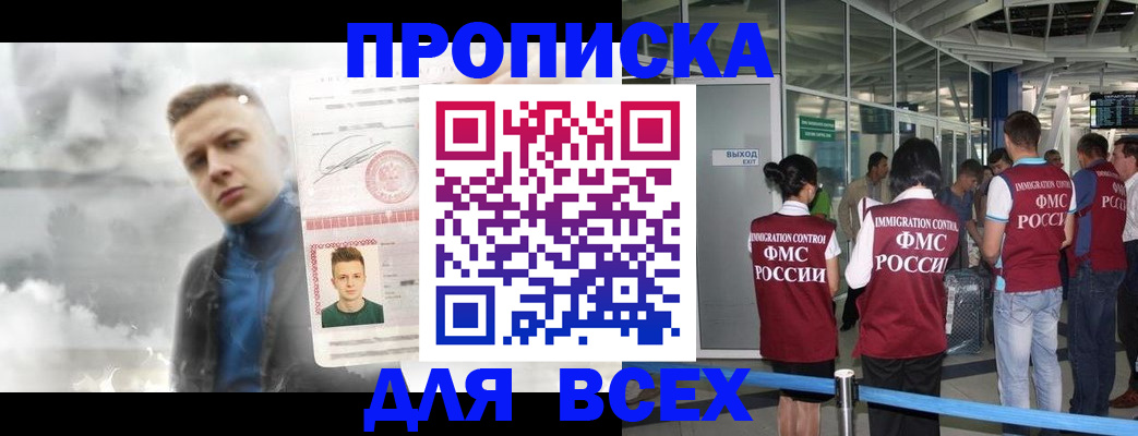 временная регистрация надежно в Мензелинске